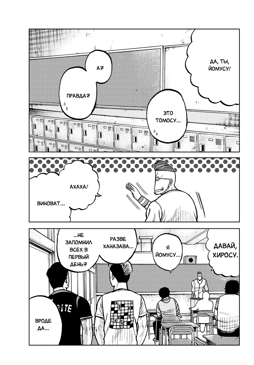 Read Отбросы: История учителя Дзэттона Manga Online