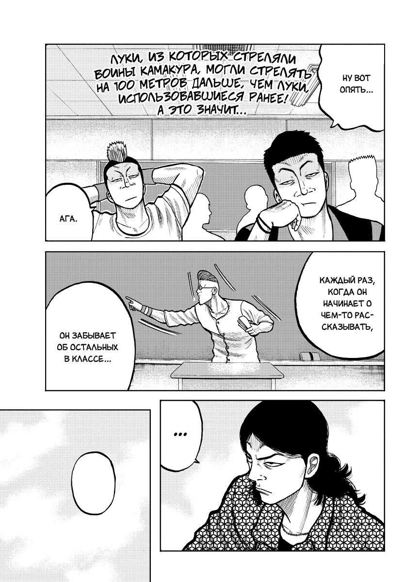 Read Отбросы: История учителя Дзэттона Manga Online