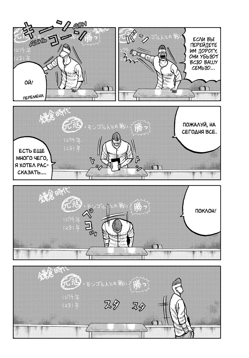 Read Отбросы: История учителя Дзэттона Manga Online