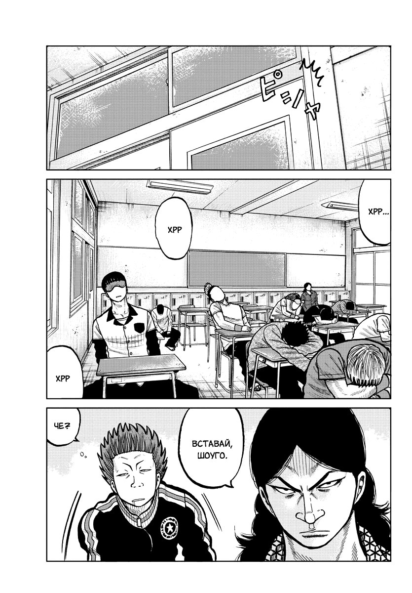 Read Отбросы: История учителя Дзэттона Manga Online