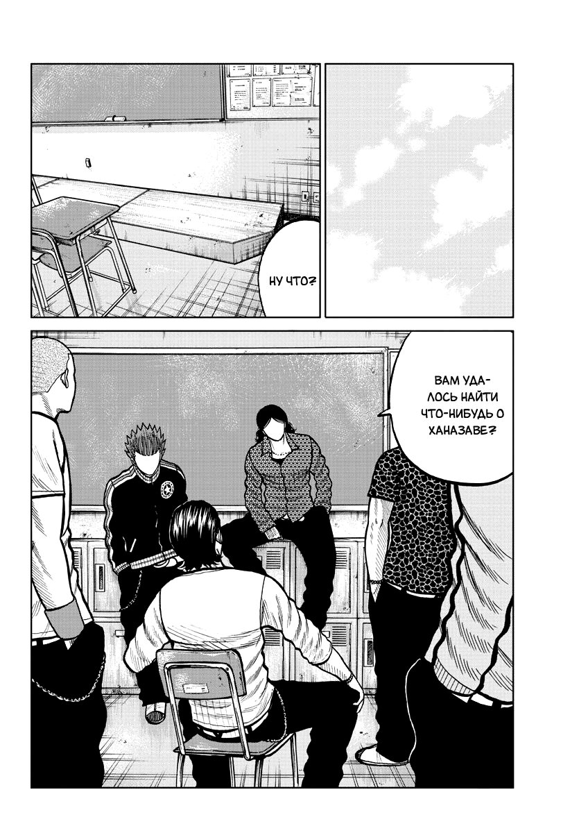 Read Отбросы: История учителя Дзэттона Manga Online