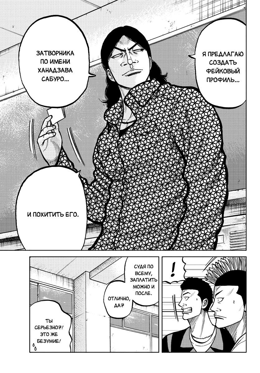 Read Отбросы: История учителя Дзэттона Manga Online