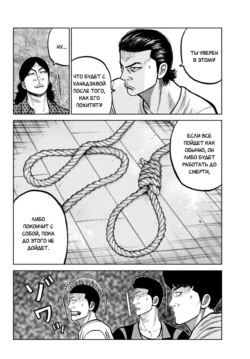 Read Отбросы: История учителя Дзэттона Manga Online