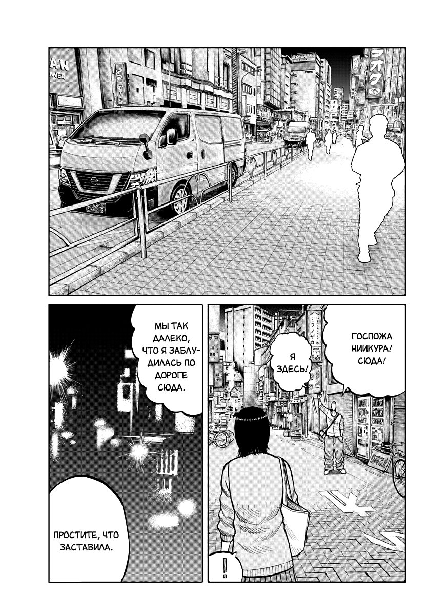 Read Отбросы: История учителя Дзэттона Manga Online