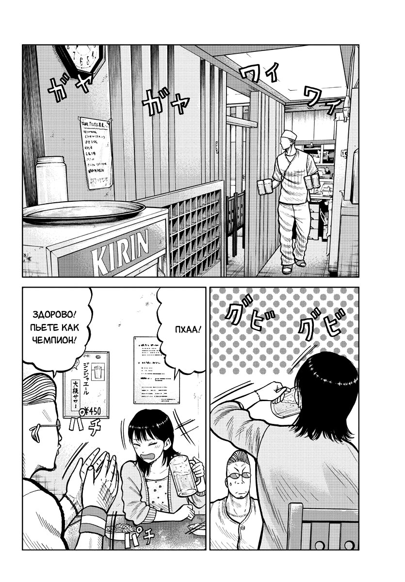 Read Отбросы: История учителя Дзэттона Manga Online