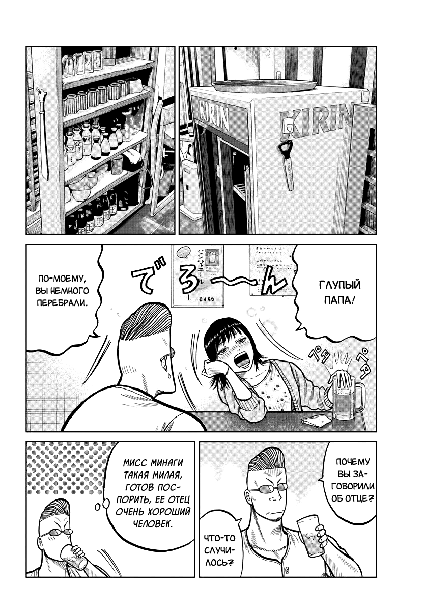 Read Отбросы: История учителя Дзэттона Manga Online