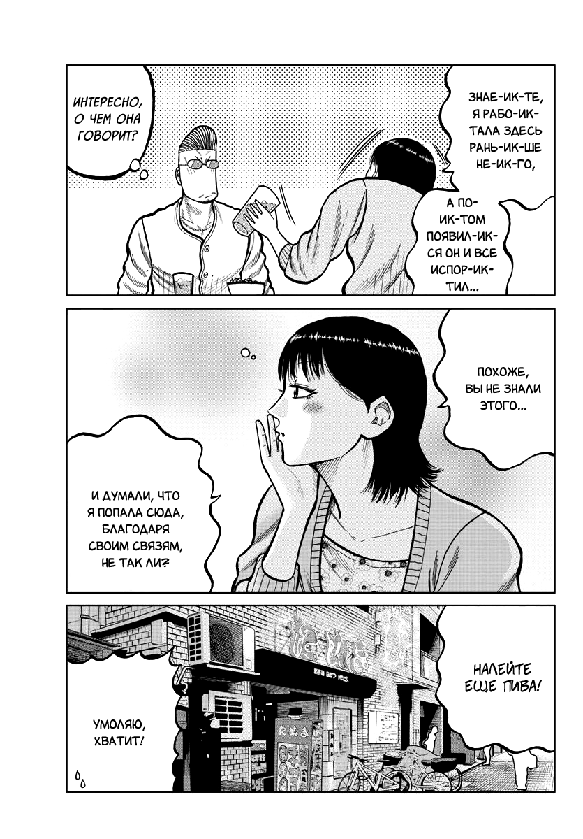 Read Отбросы: История учителя Дзэттона Manga Online