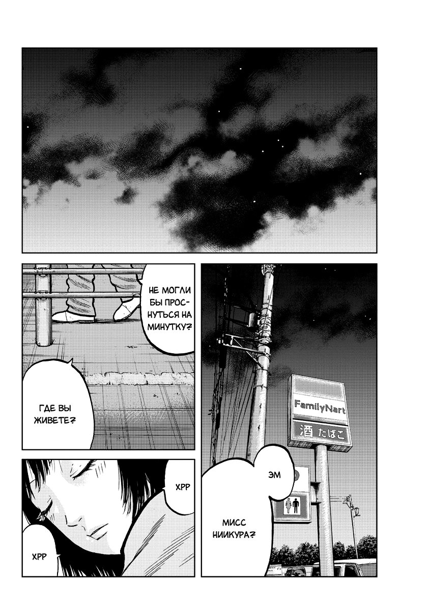 Read Отбросы: История учителя Дзэттона Manga Online