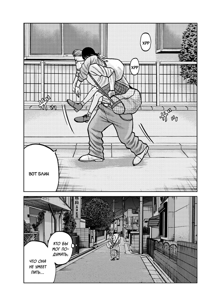 Read Отбросы: История учителя Дзэттона Manga Online