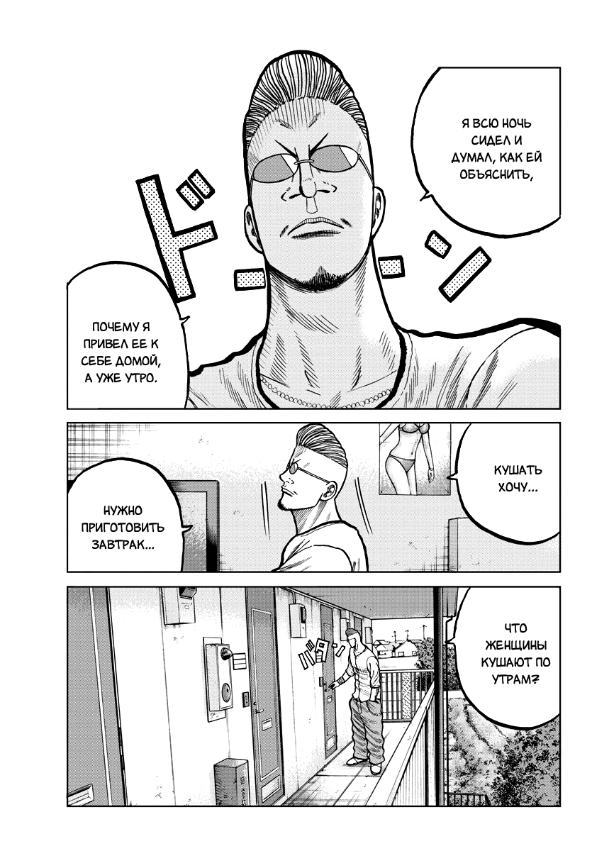 Read Отбросы: История учителя Дзэттона Manga Online