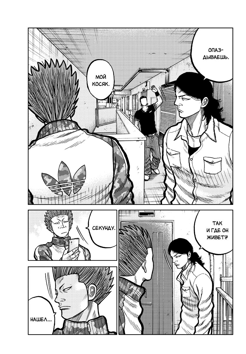 Read Отбросы: История учителя Дзэттона Manga Online