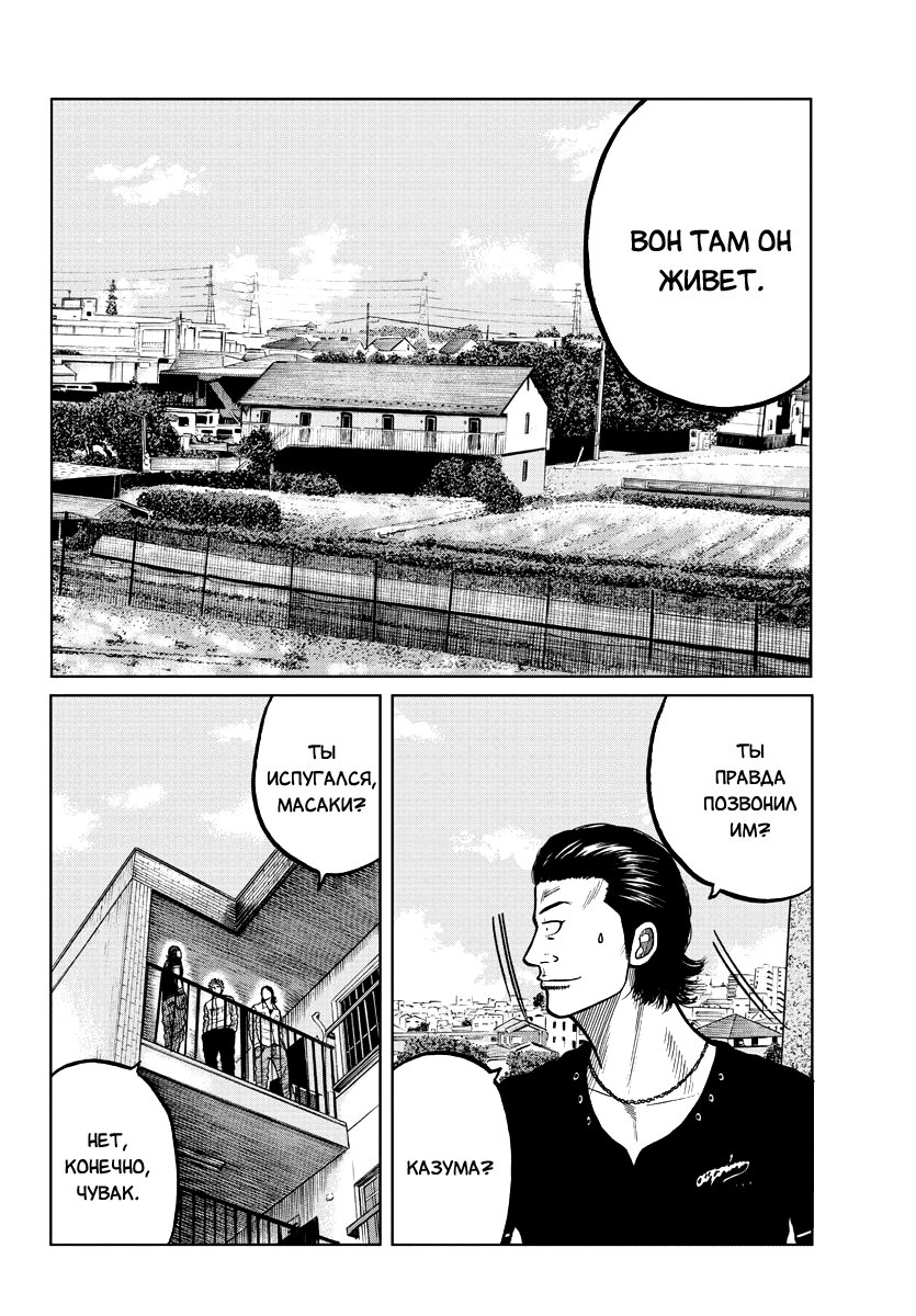 Read Отбросы: История учителя Дзэттона Manga Online