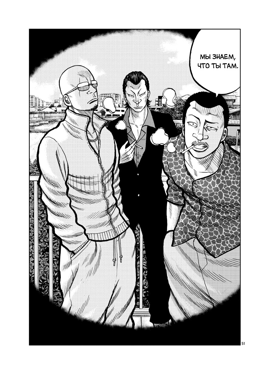 Read Отбросы: История учителя Дзэттона Manga Online