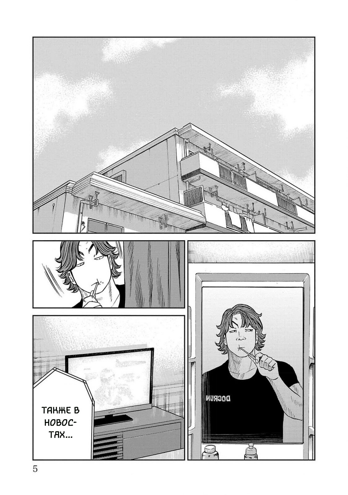 Read Отбросы: История учителя Дзэттона Manga Online