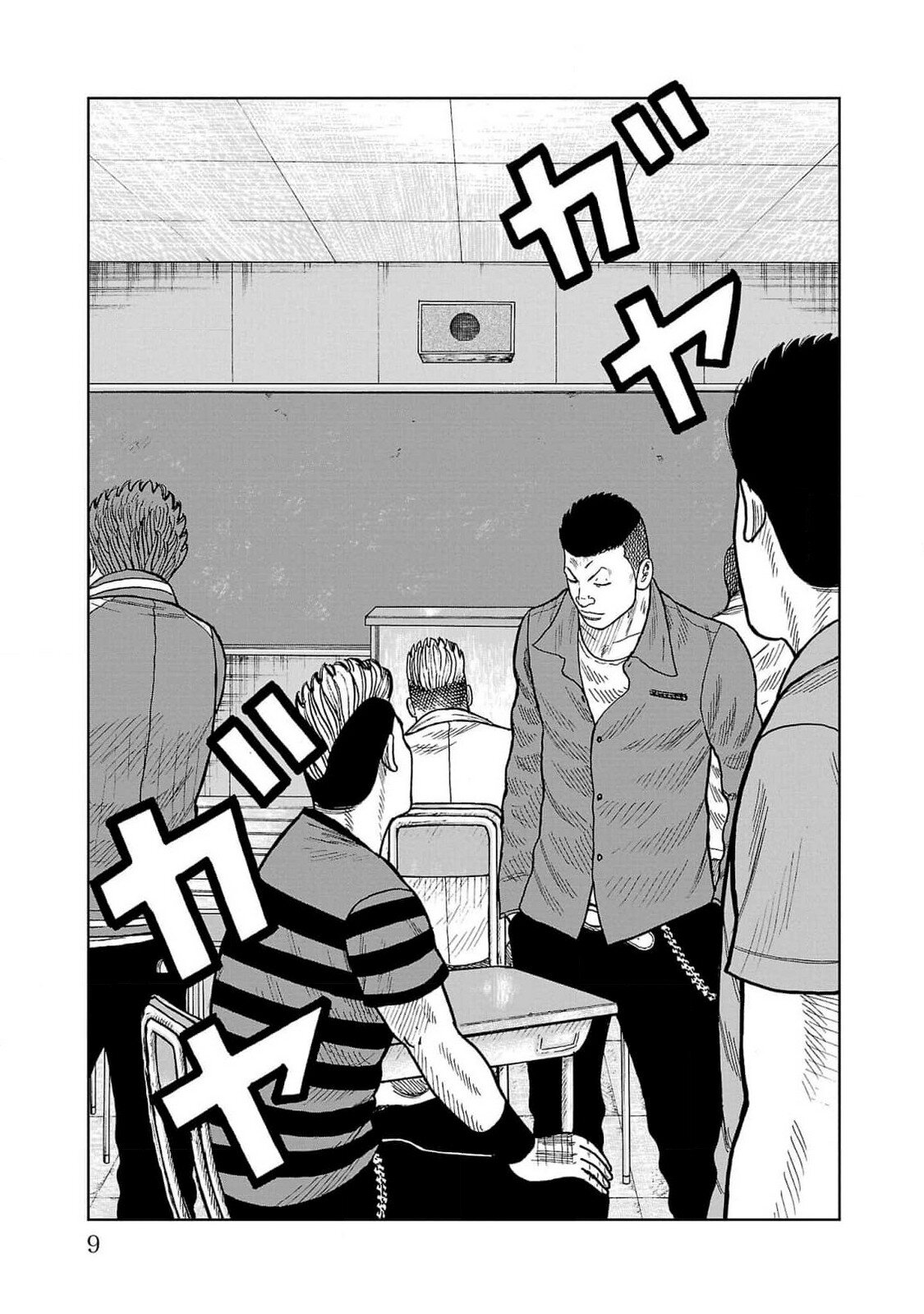 Read Отбросы: История учителя Дзэттона Manga Online