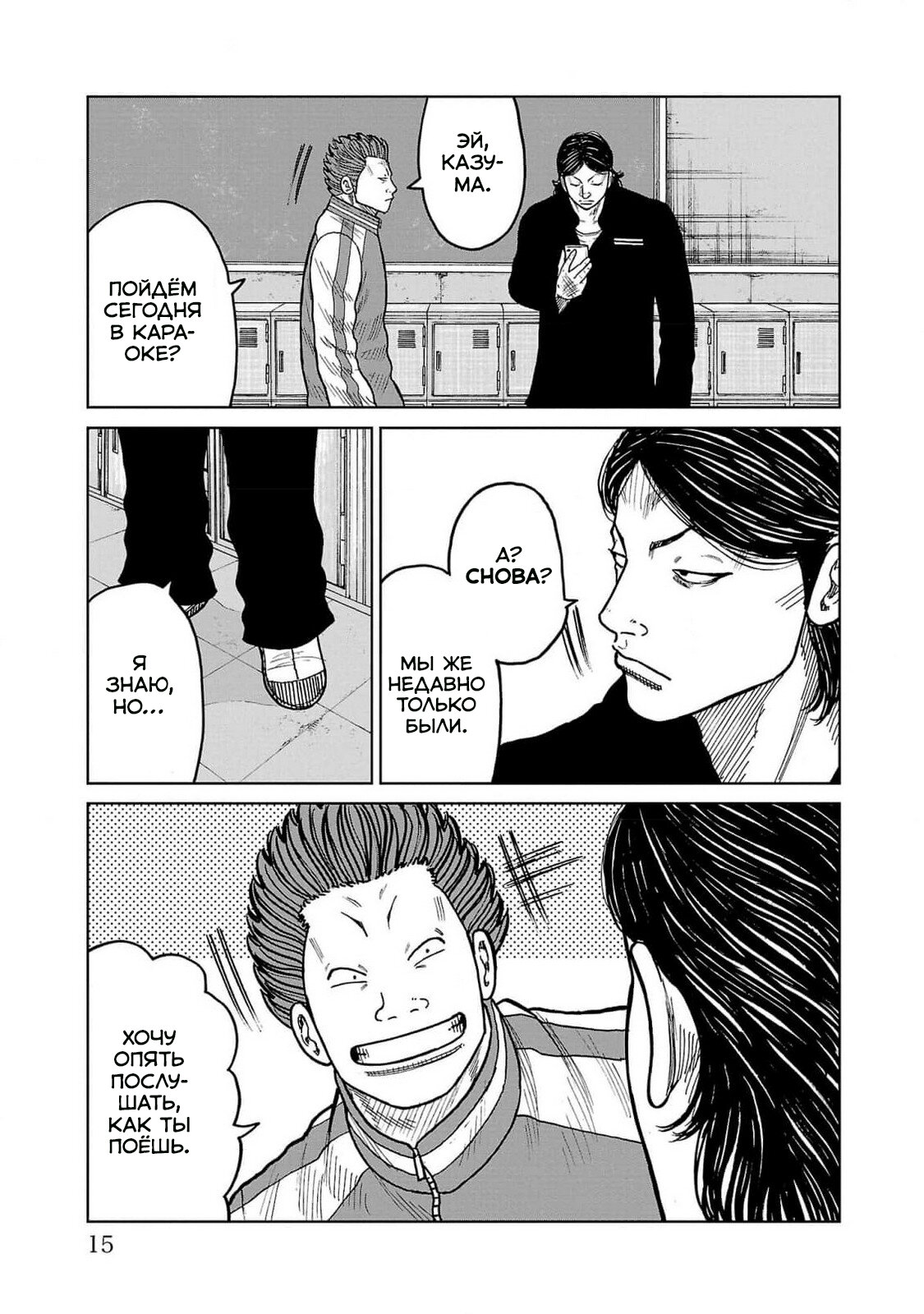 Read Отбросы: История учителя Дзэттона Manga Online