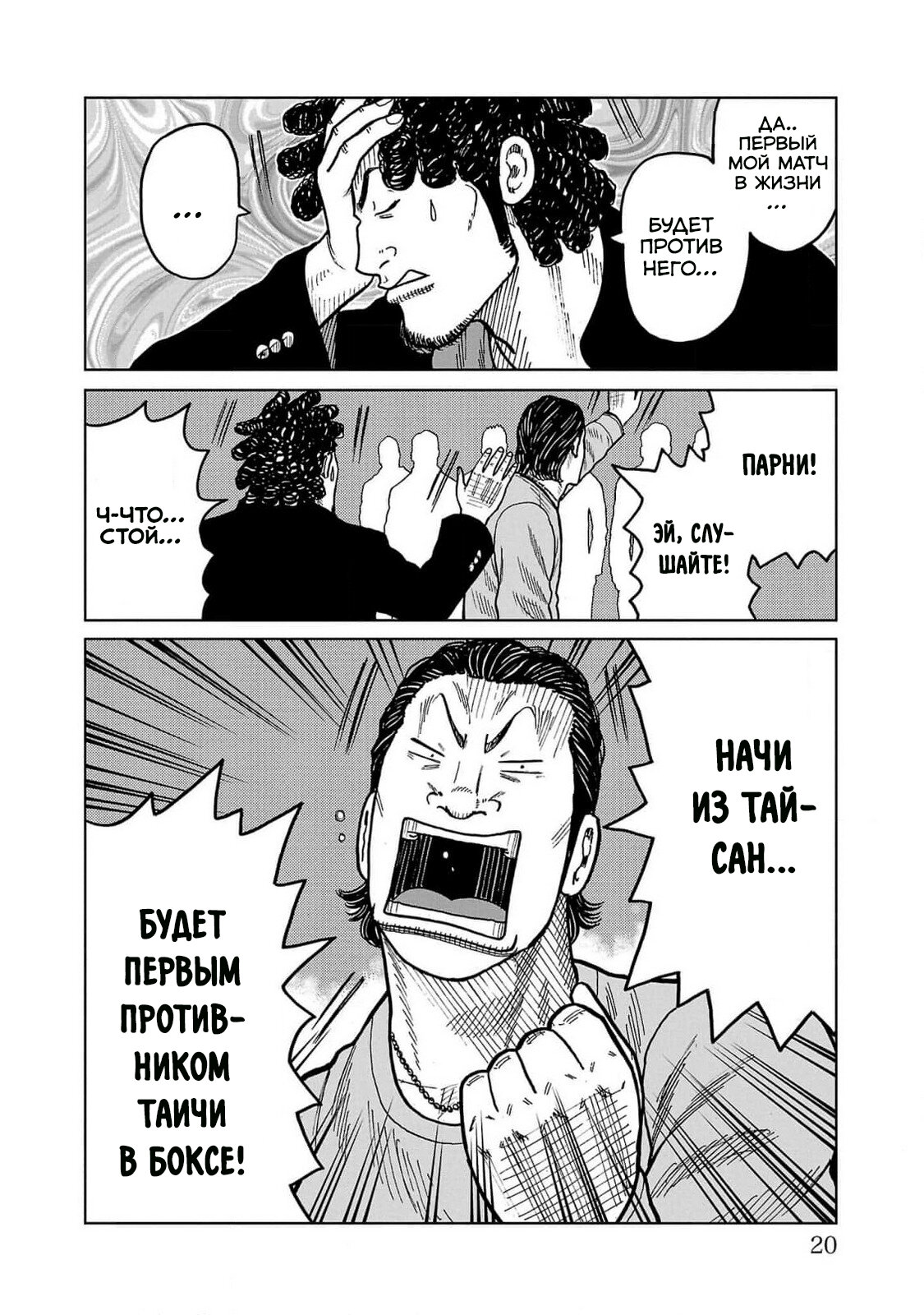 Read Отбросы: История учителя Дзэттона Manga Online