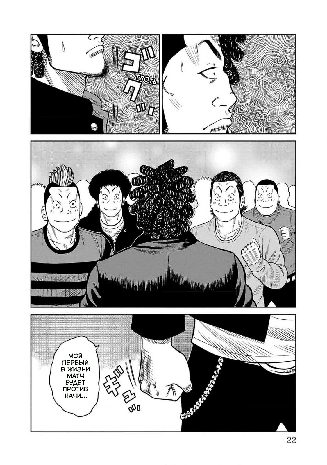 Read Отбросы: История учителя Дзэттона Manga Online