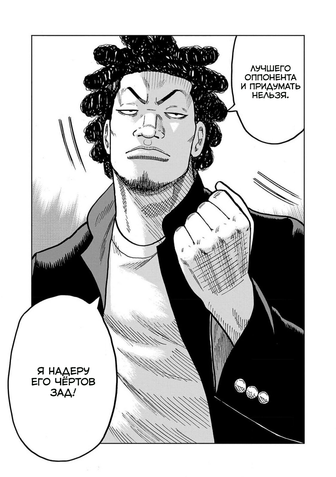 Read Отбросы: История учителя Дзэттона Manga Online