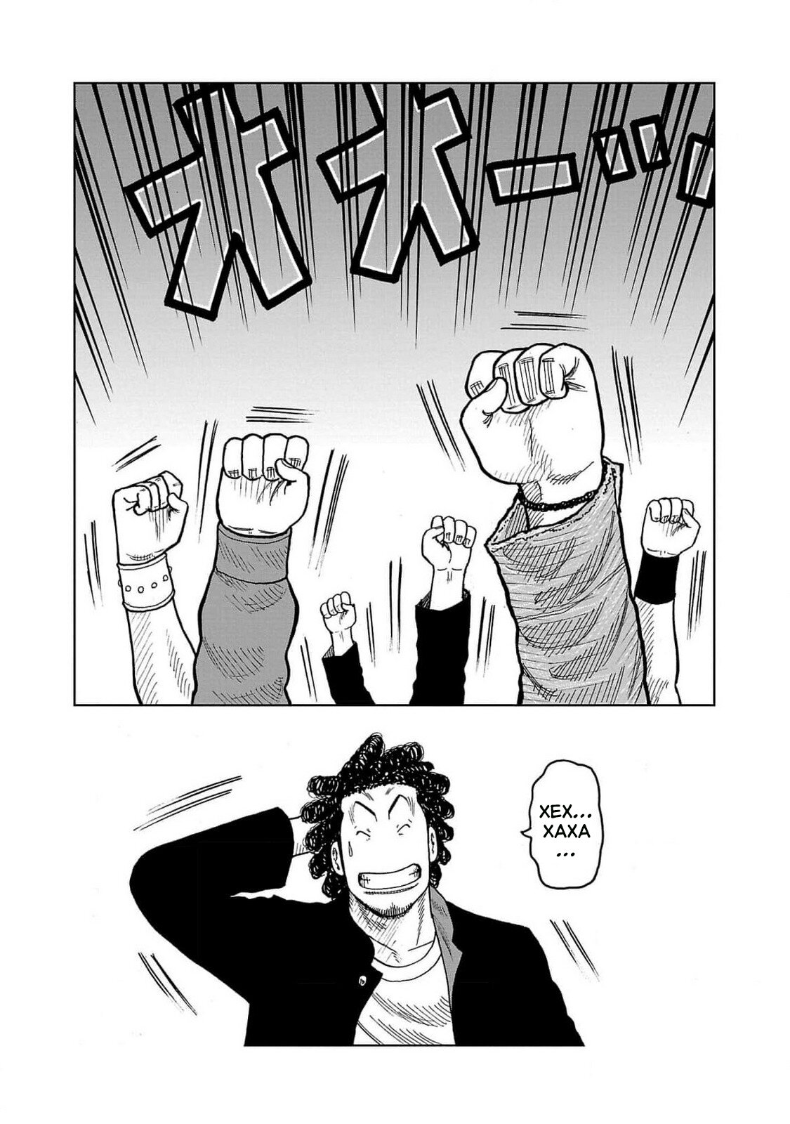 Read Отбросы: История учителя Дзэттона Manga Online