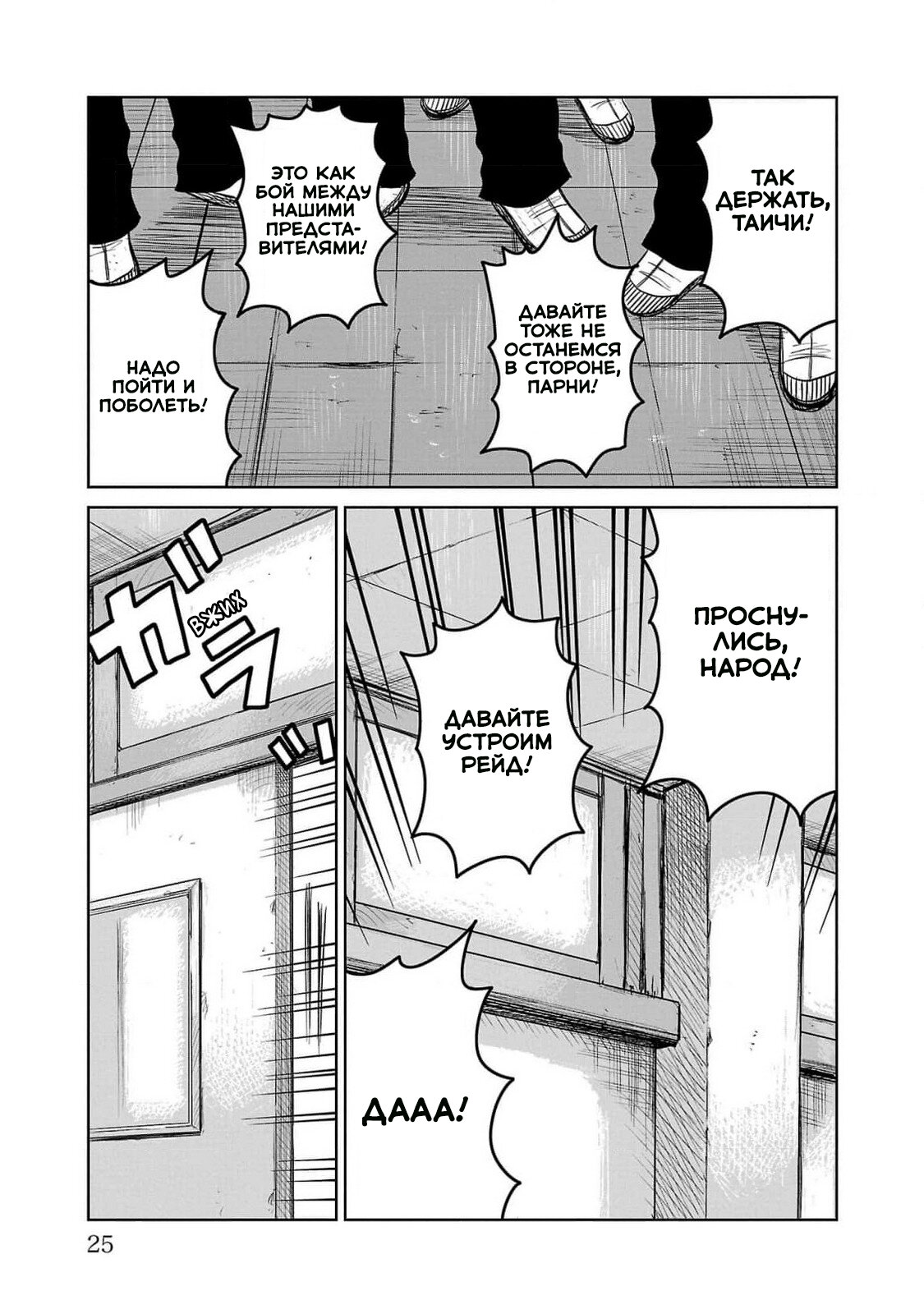 Read Отбросы: История учителя Дзэттона Manga Online