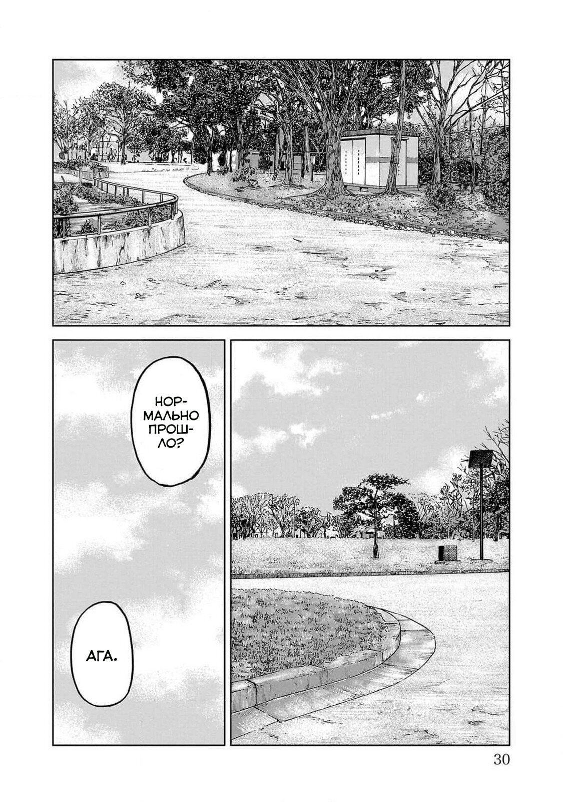 Read Отбросы: История учителя Дзэттона Manga Online