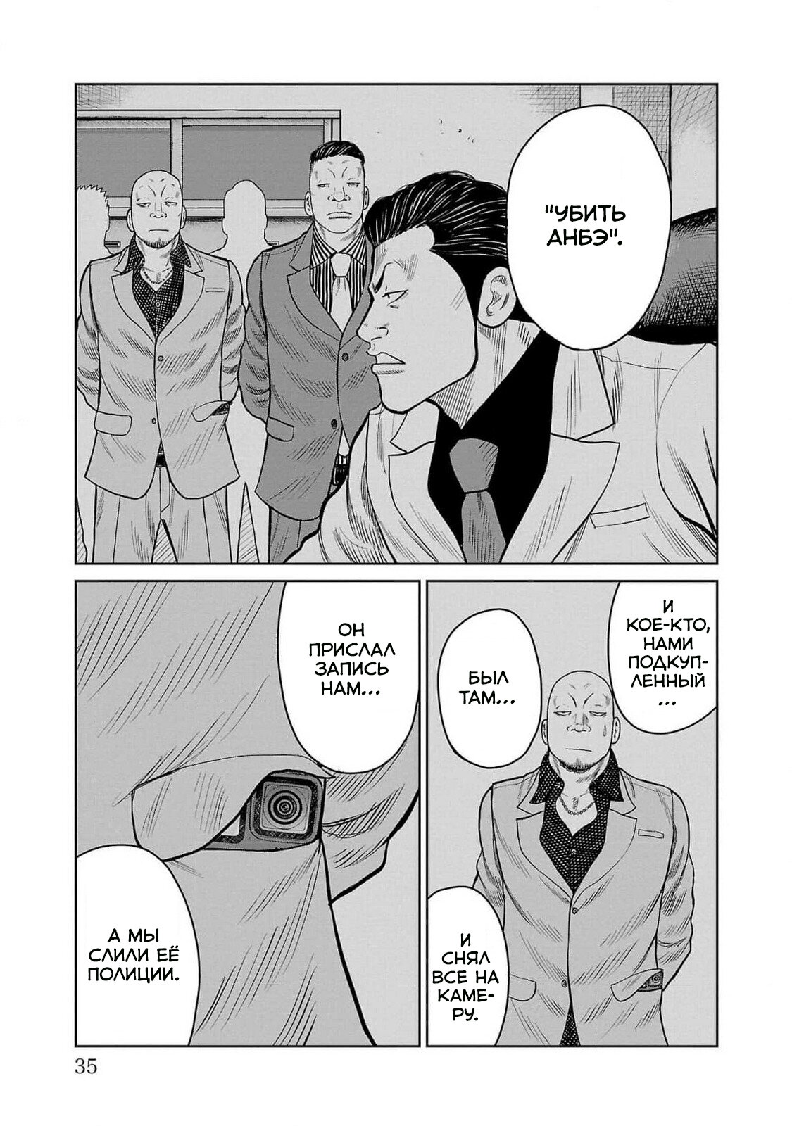 Read Отбросы: История учителя Дзэттона Manga Online