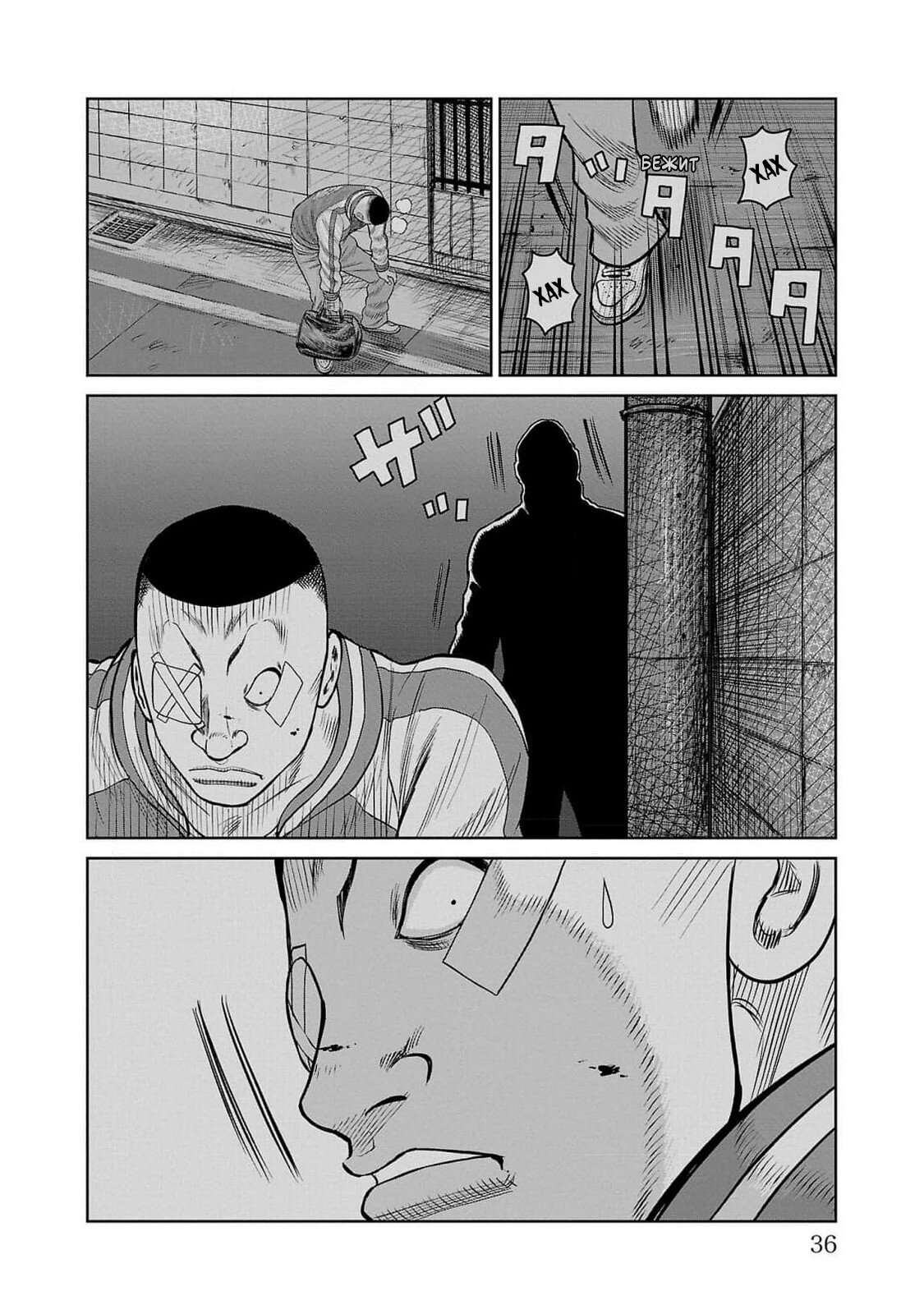 Read Отбросы: История учителя Дзэттона Manga Online