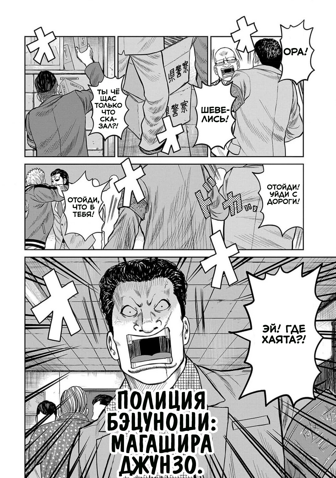 Read Отбросы: История учителя Дзэттона Manga Online