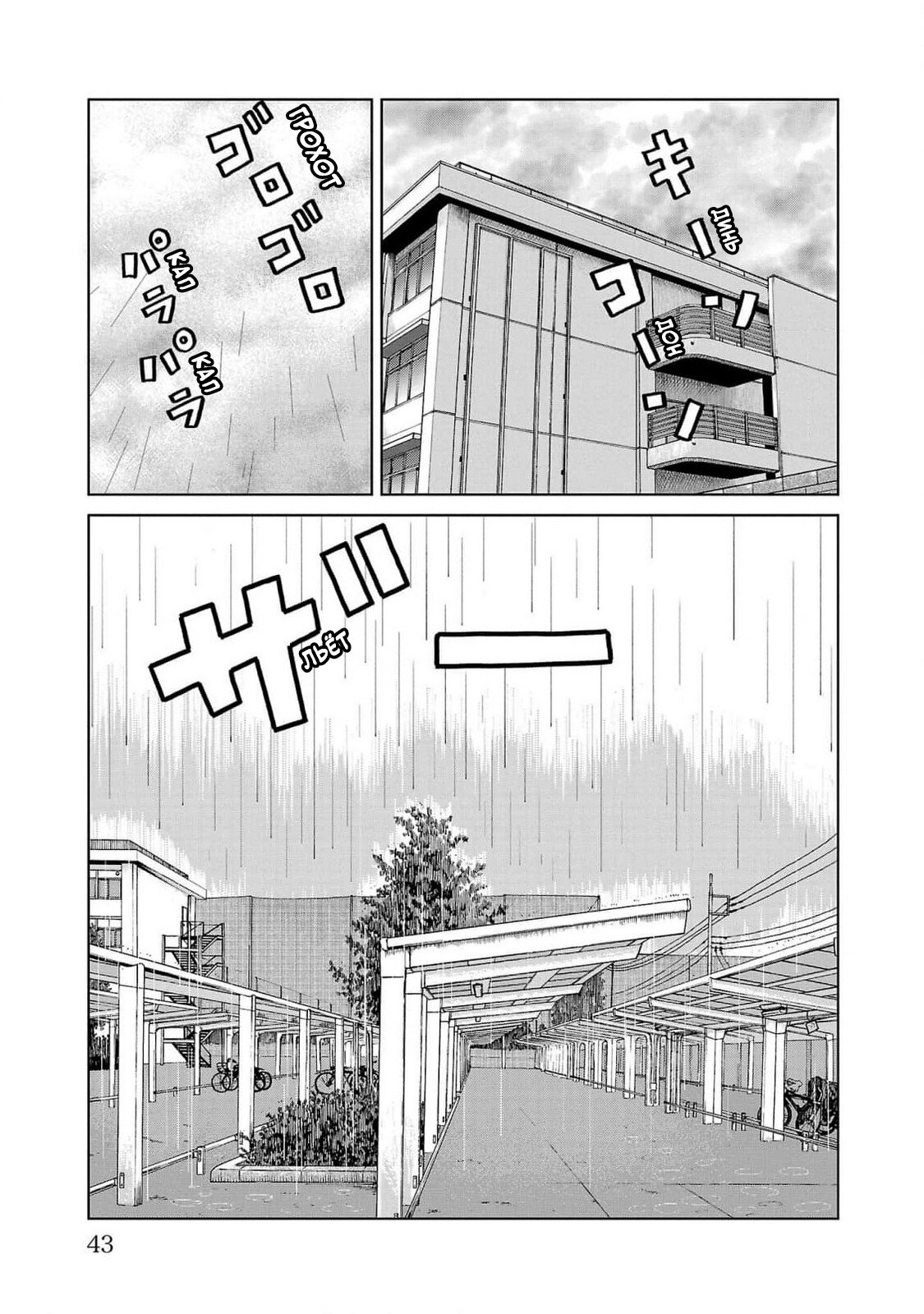 Read Отбросы: История учителя Дзэттона Manga Online