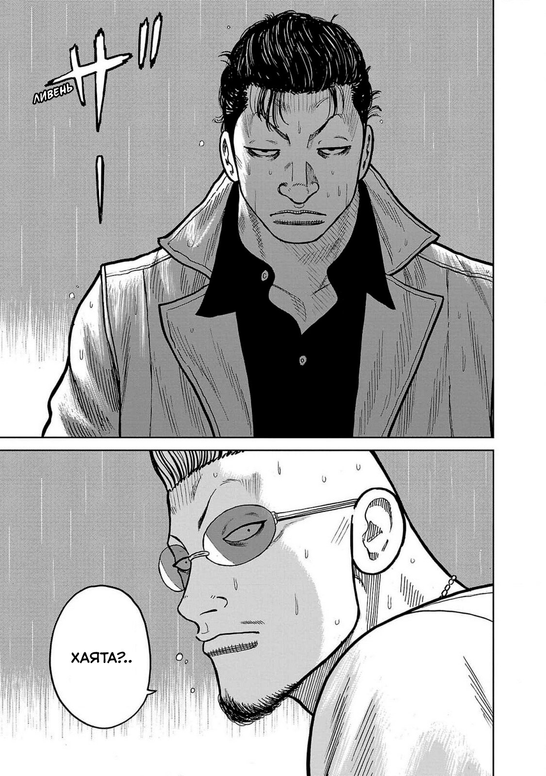 Read Отбросы: История учителя Дзэттона Manga Online