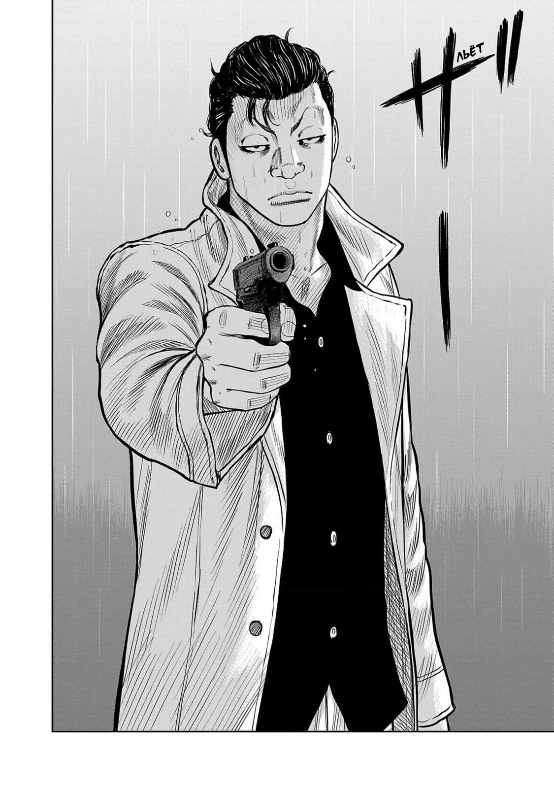 Read Отбросы: История учителя Дзэттона Manga Online