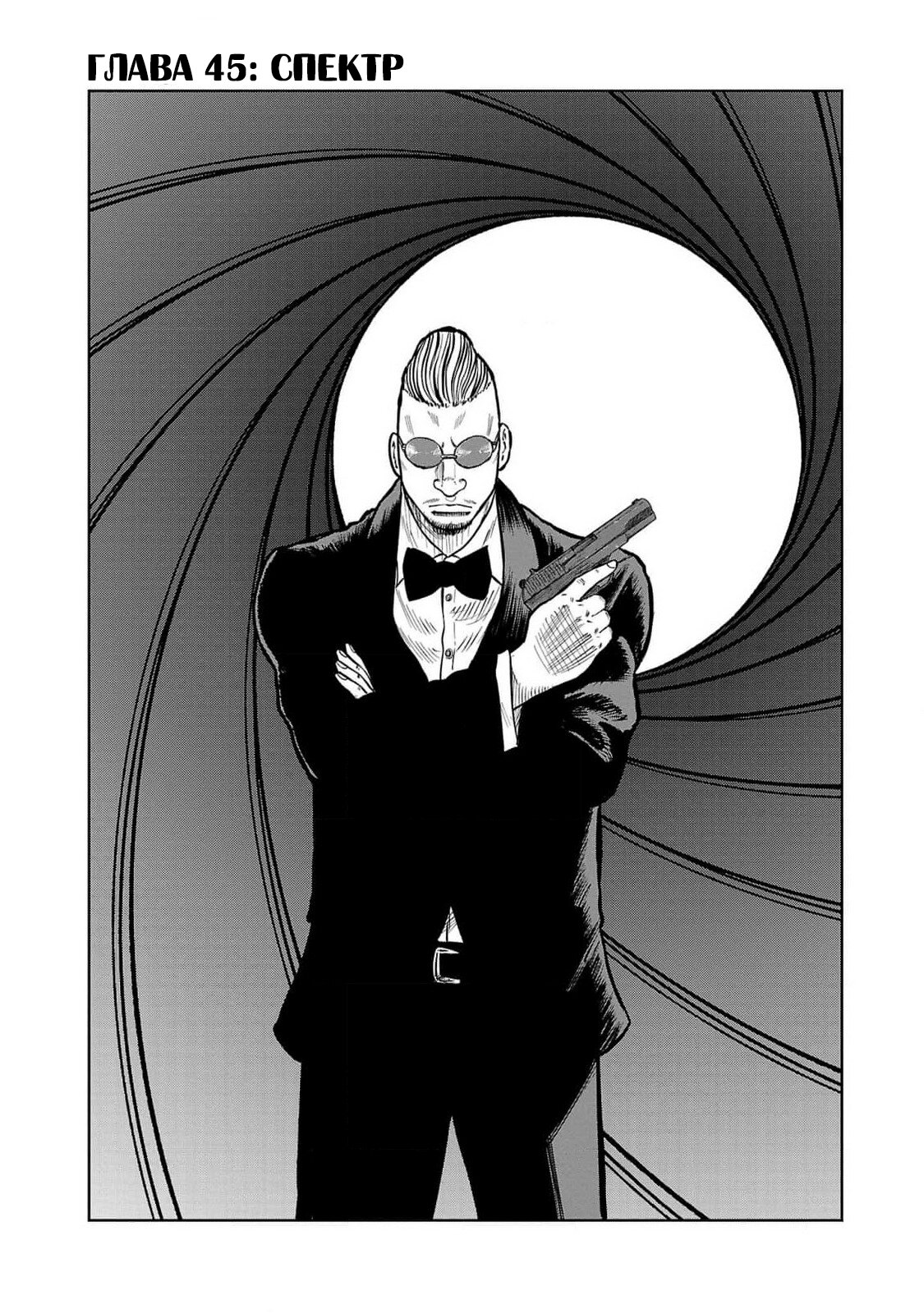 Read Отбросы: История учителя Дзэттона Manga Online