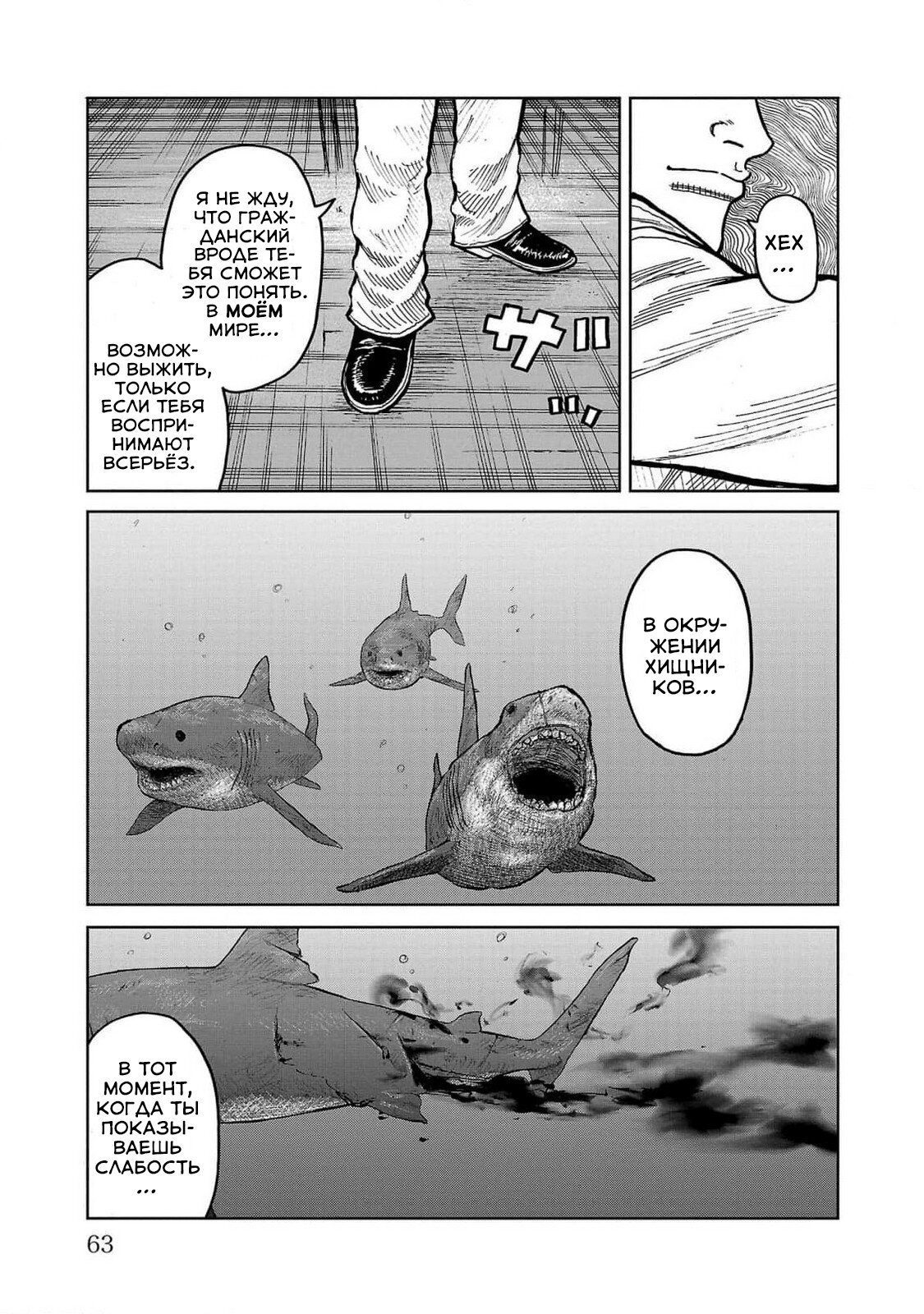 Read Отбросы: История учителя Дзэттона Manga Online