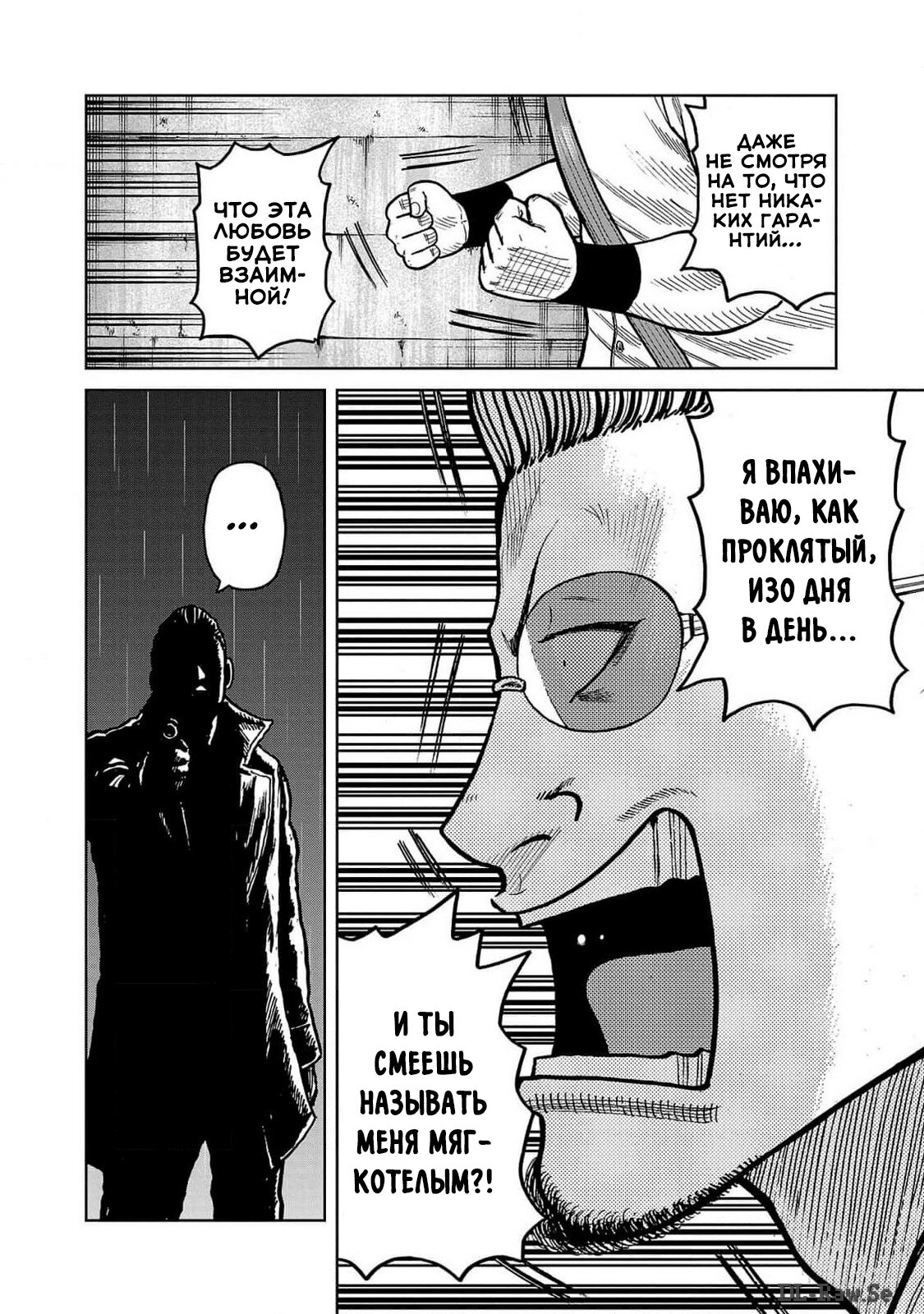 Read Отбросы: История учителя Дзэттона Manga Online