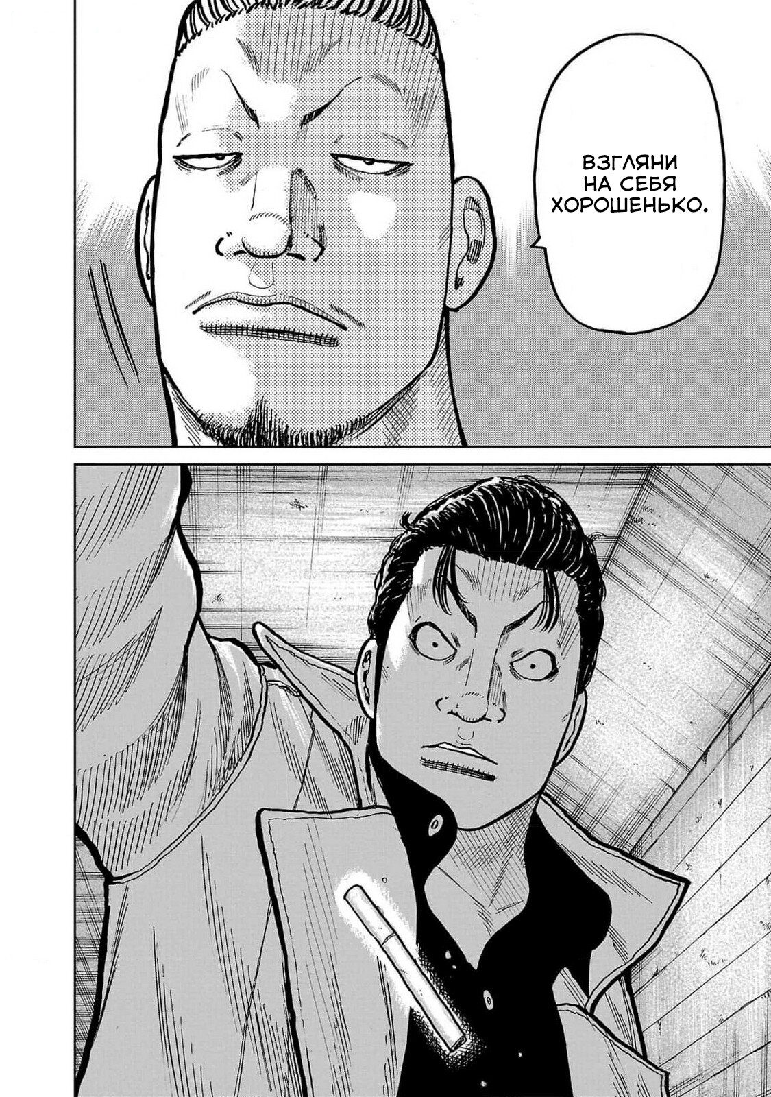 Read Отбросы: История учителя Дзэттона Manga Online