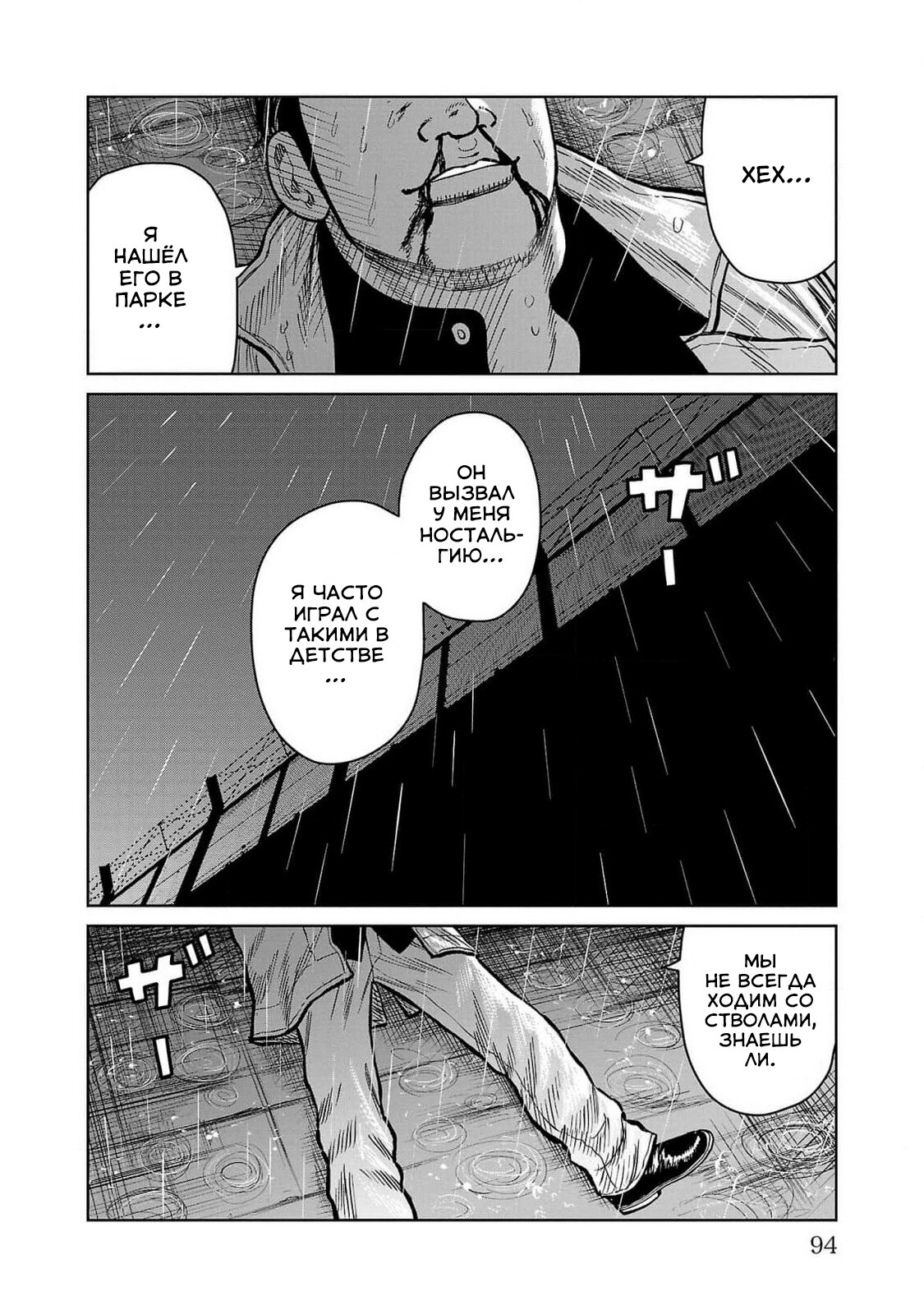 Read Отбросы: История учителя Дзэттона Manga Online