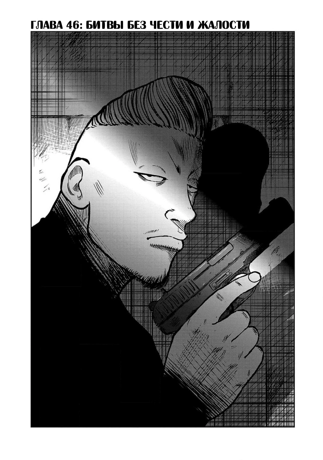 Read Отбросы: История учителя Дзэттона Manga Online