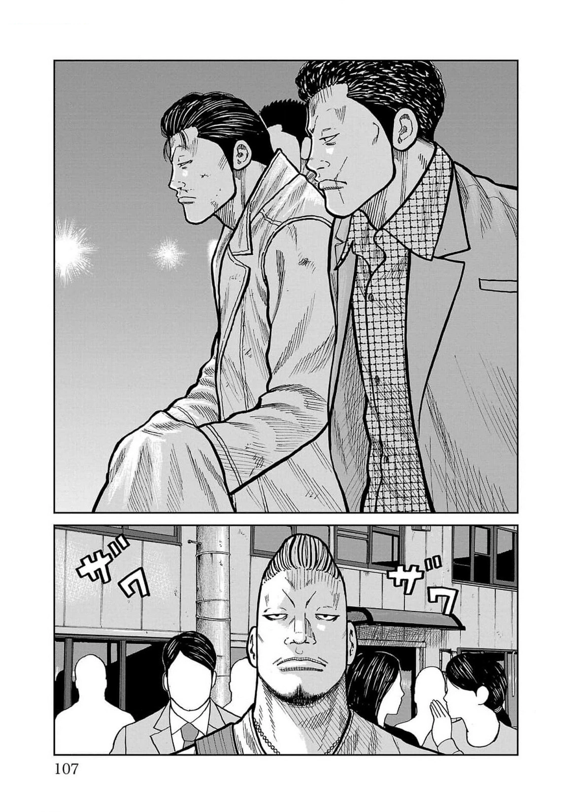 Read Отбросы: История учителя Дзэттона Manga Online