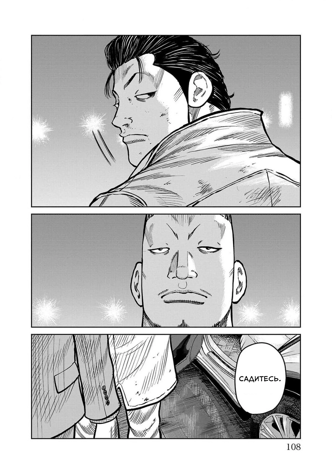 Read Отбросы: История учителя Дзэттона Manga Online