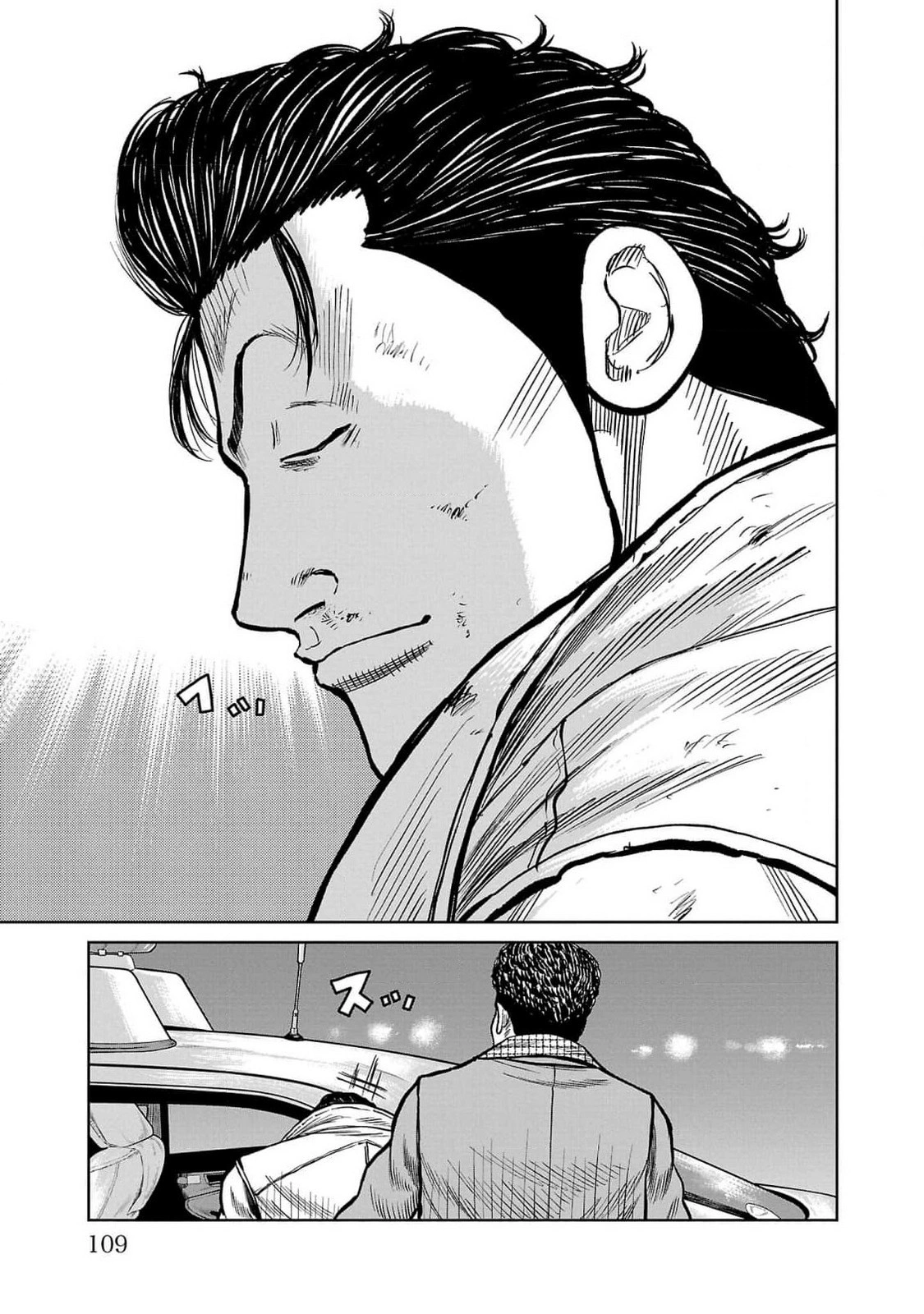 Read Отбросы: История учителя Дзэттона Manga Online