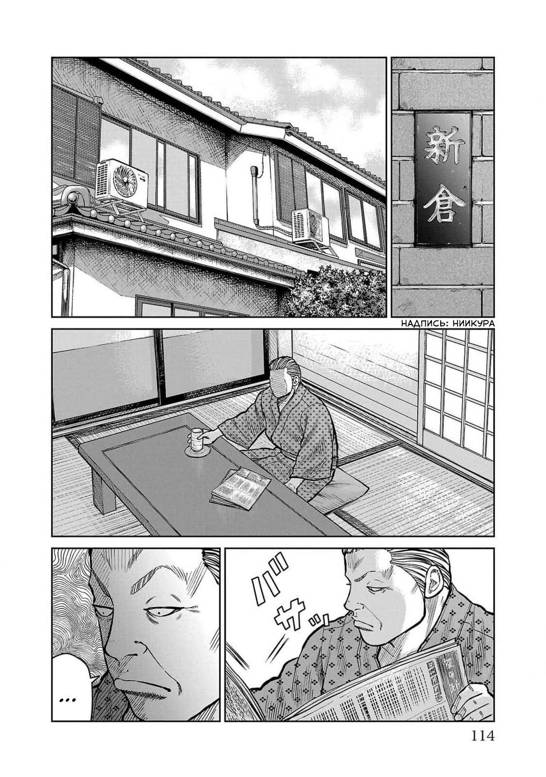 Read Отбросы: История учителя Дзэттона Manga Online