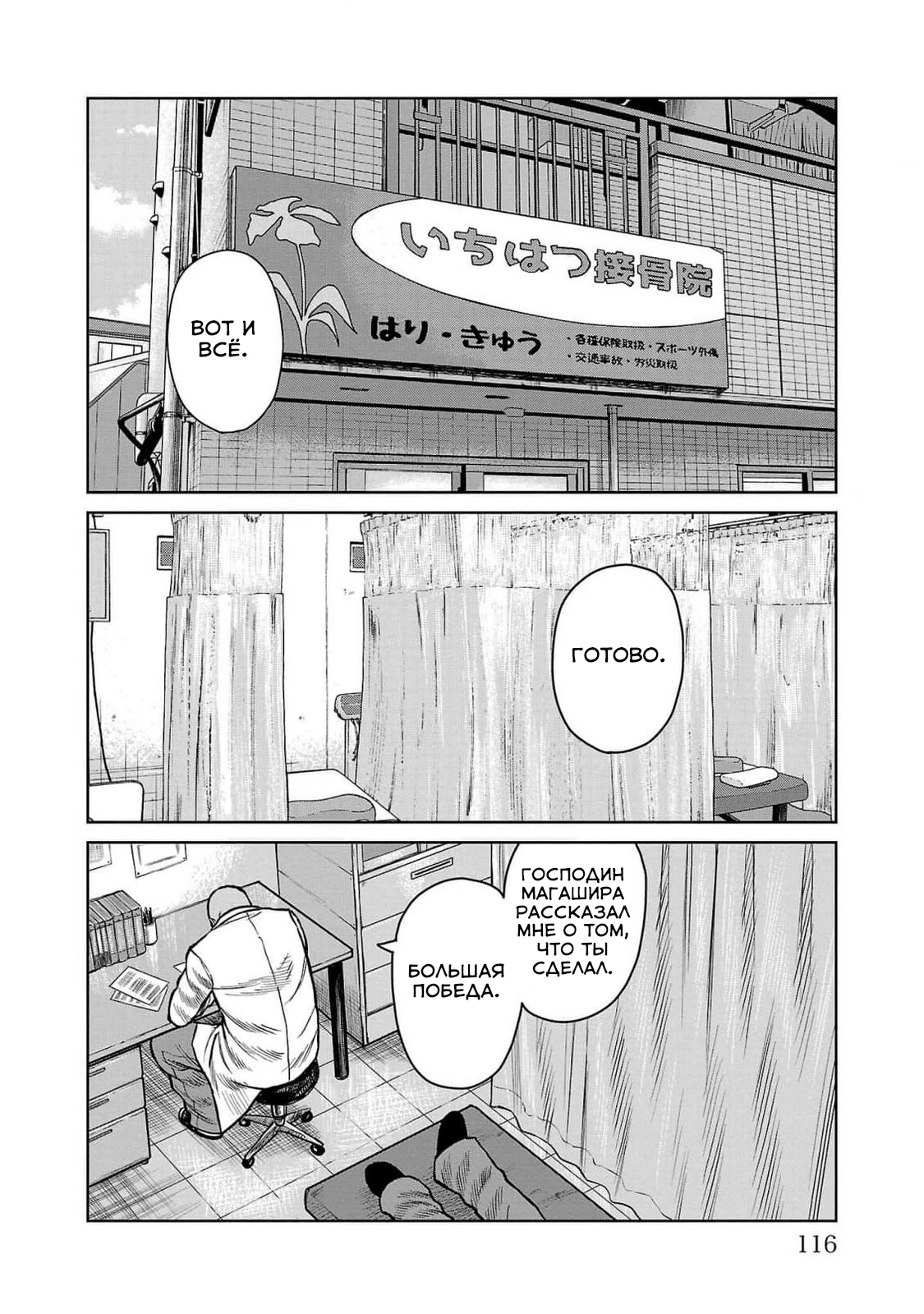 Read Отбросы: История учителя Дзэттона Manga Online