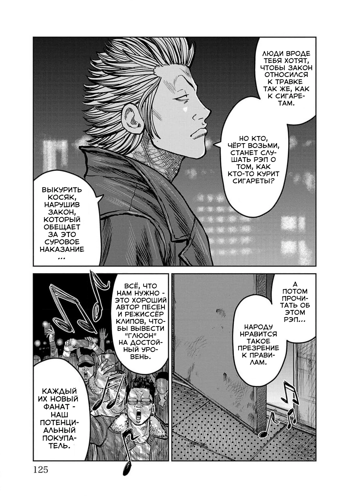 Read Отбросы: История учителя Дзэттона Manga Online