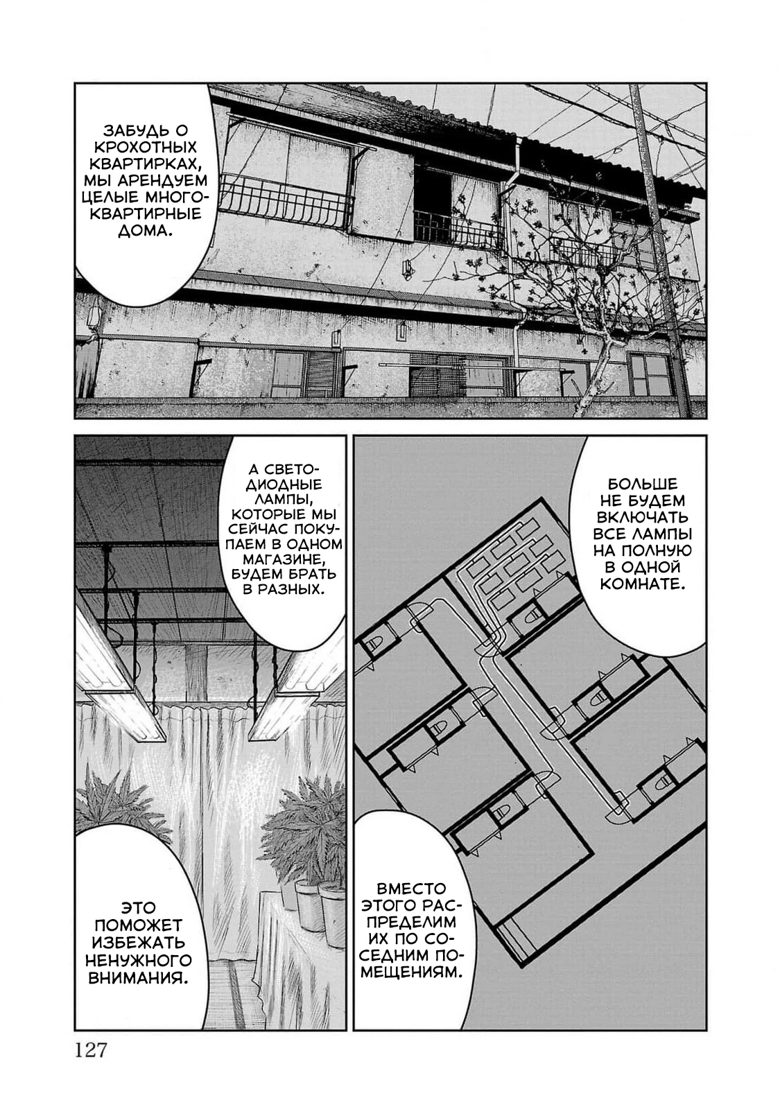 Read Отбросы: История учителя Дзэттона Manga Online