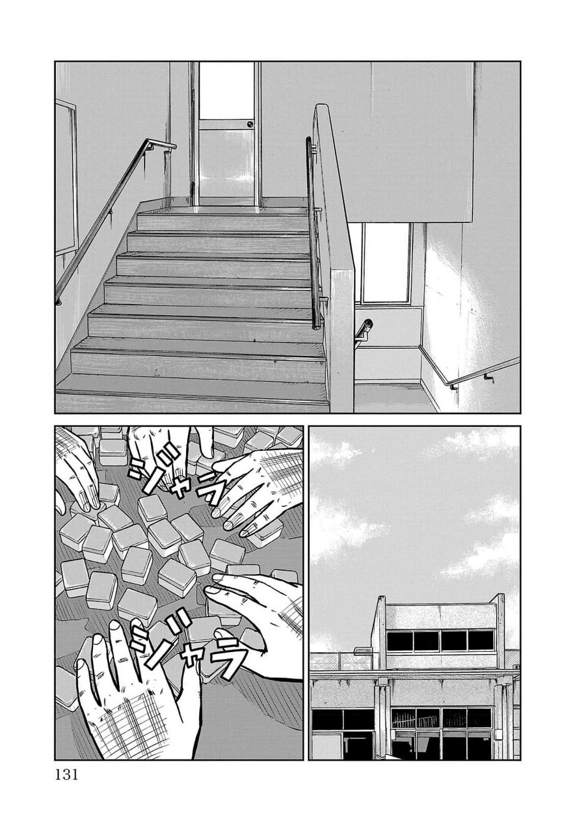 Read Отбросы: История учителя Дзэттона Manga Online