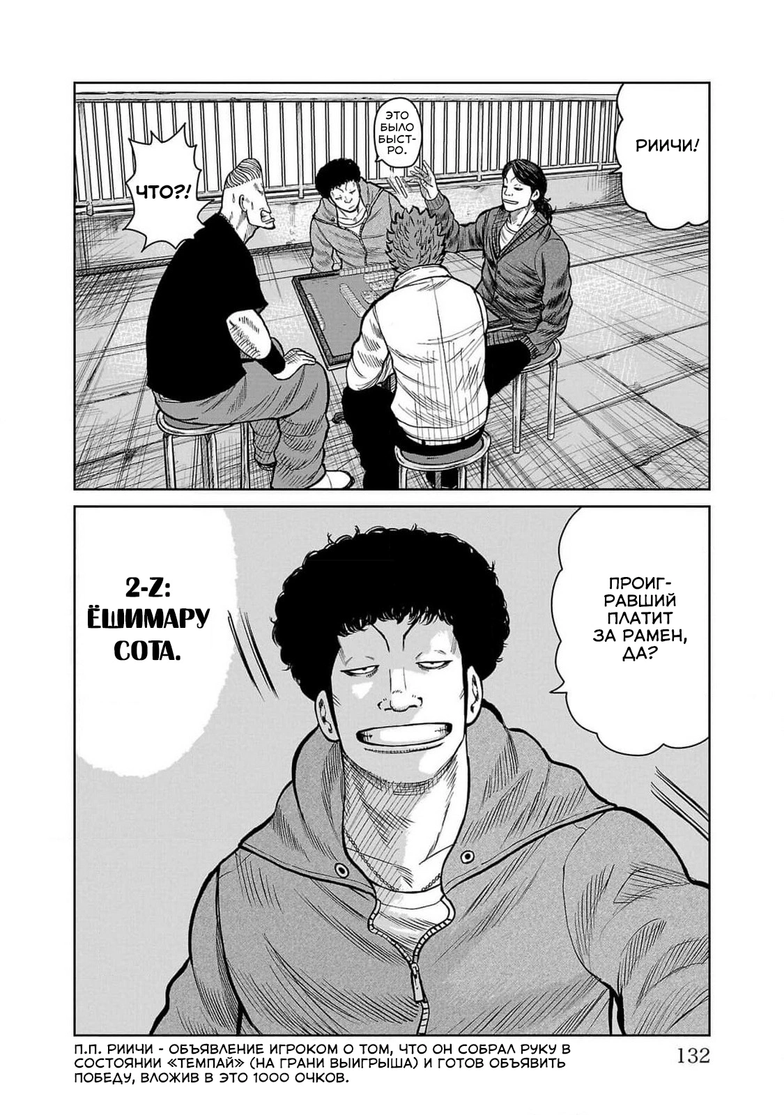 Read Отбросы: История учителя Дзэттона Manga Online