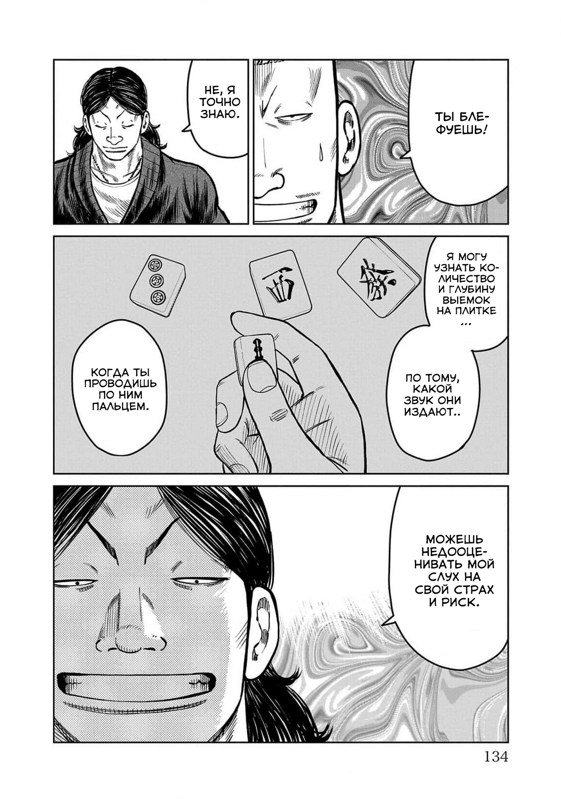 Read Отбросы: История учителя Дзэттона Manga Online