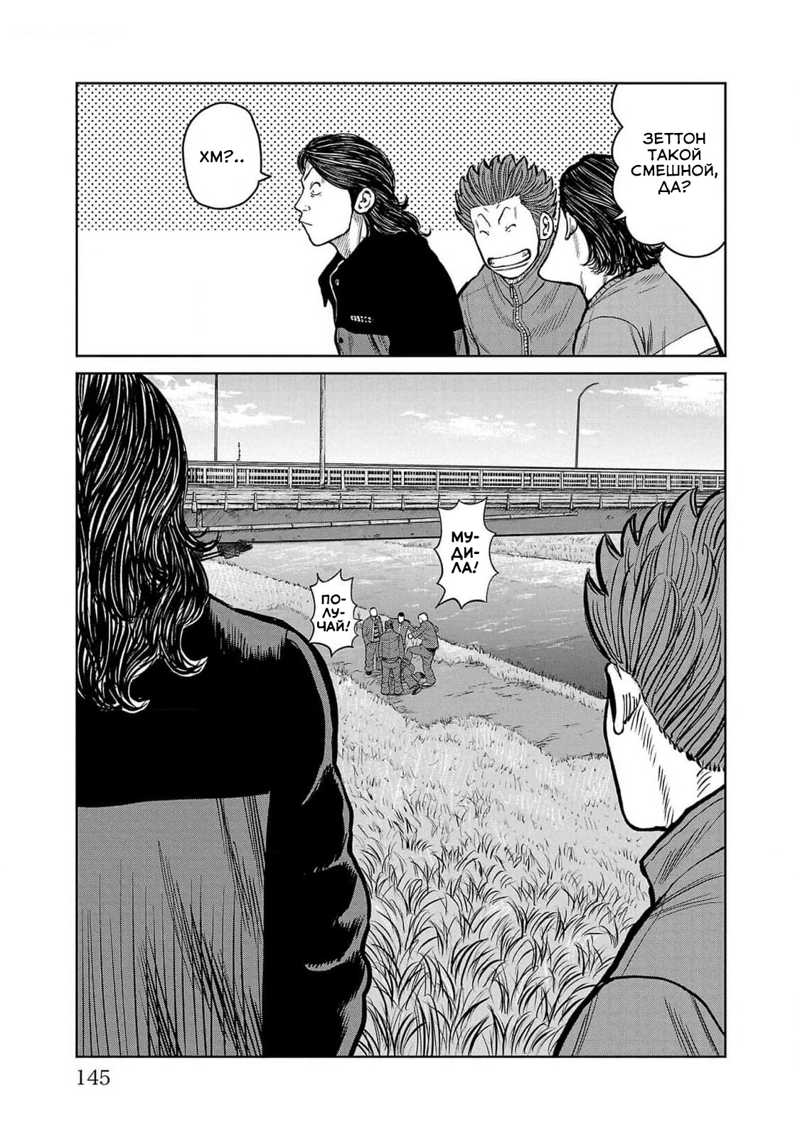 Read Отбросы: История учителя Дзэттона Manga Online