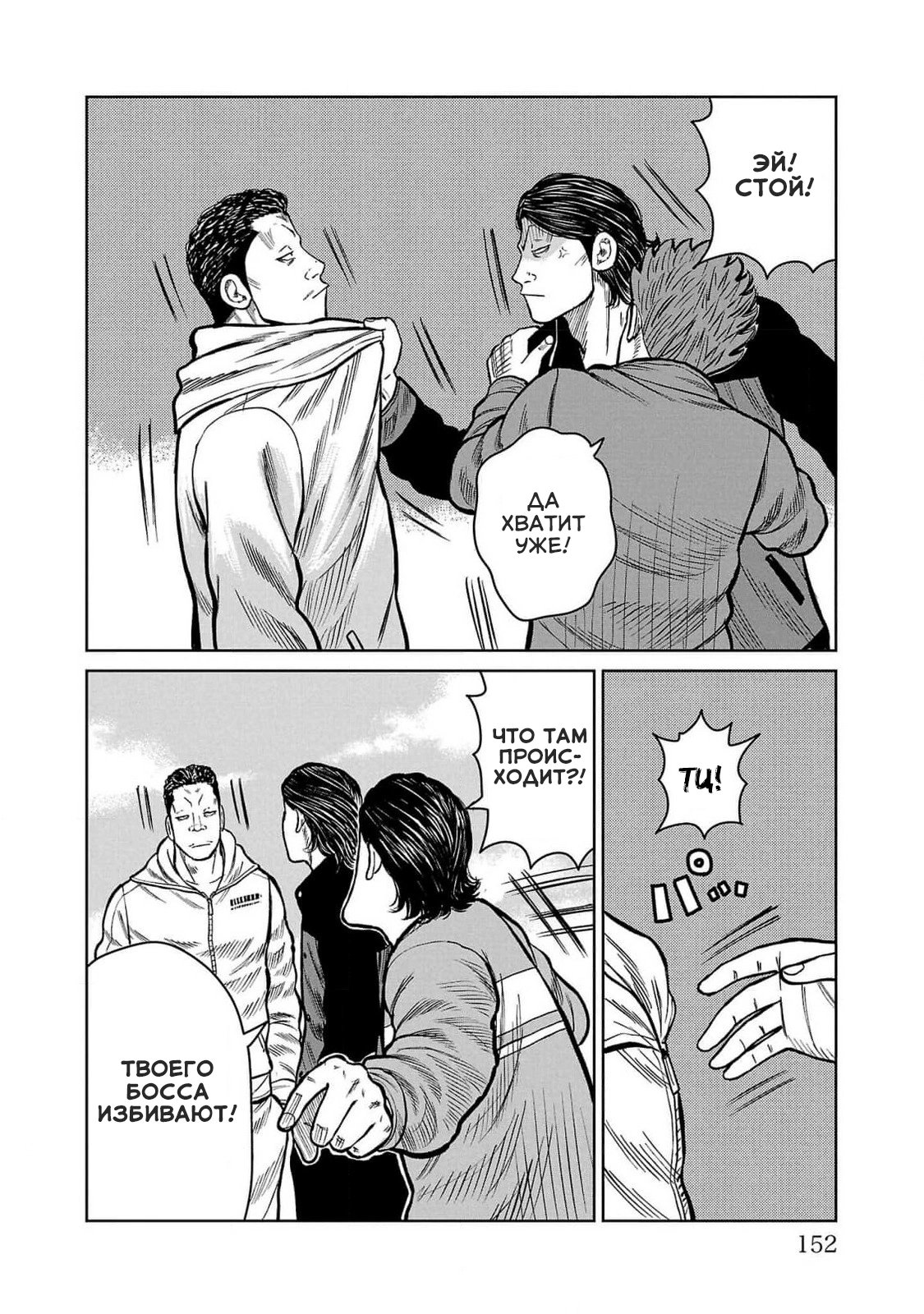 Read Отбросы: История учителя Дзэттона Manga Online